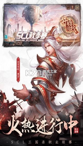 三国杀3.9.9版本-三国杀移动版3.9.9版下载