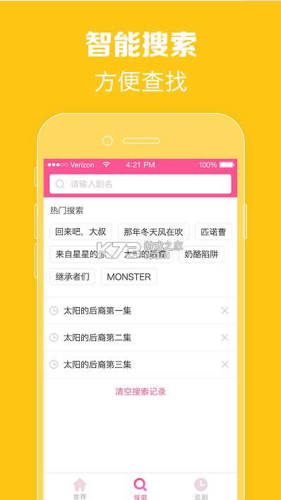 tv v5.2.12 ɰ汾װ ͼ
