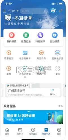 app4.2.0 ͼ