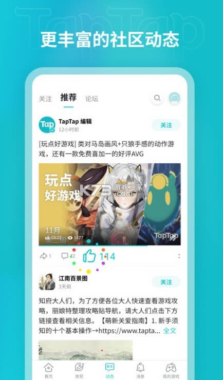 taptap v2.4.8 ɰ汾2020 ͼ