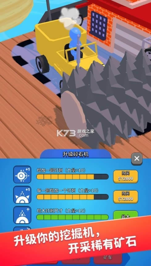 挖掘机我最强破解版-挖掘机我最强无限金币宝石版下载v2.8.1