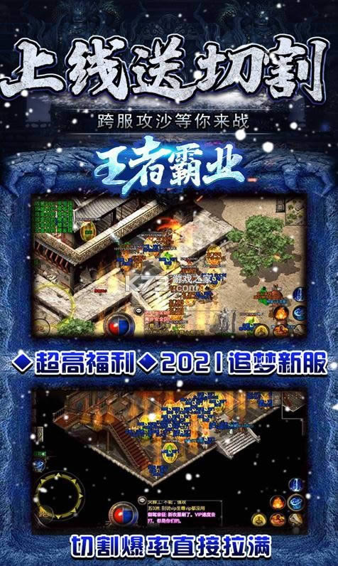 王者霸业充值返利版-王者霸业高返版下载v1.0.0充值福利版