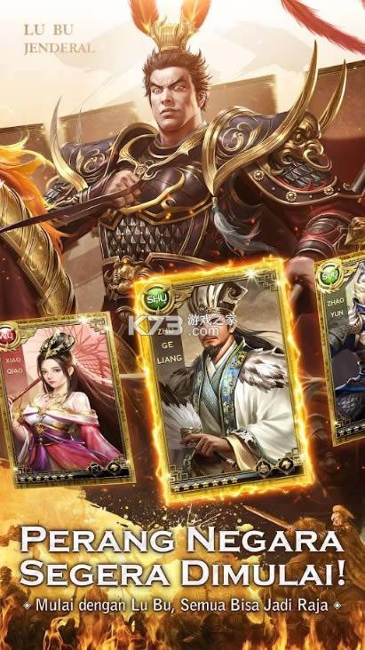 王朝起源三国手游-王朝起源三国游戏免费下载v3.10.22安卓版