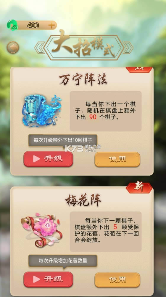 万宁五子棋破解版免广告-万宁五子棋去广告破解版免费提供下载v1.1.5大招版免广告