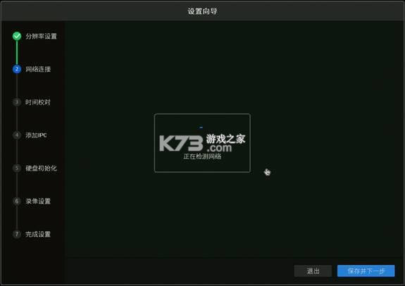 TP-LINK安防 v4.2.8 app下载 TP-LINK安防 v4.2.8 app下载