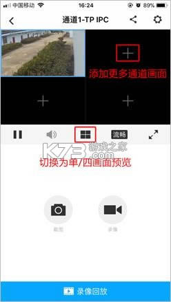 TP-LINK安防 v4.2.8 app下载 TP-LINK安防 v4.2.8 app下载