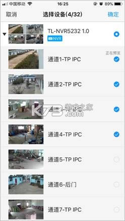 TP-LINK安防 v4.2.8 app下载 TP-LINK安防 v4.2.8 app下载
