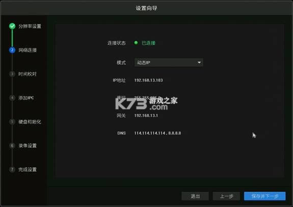 TP-LINK安防 v4.2.8 app下载 TP-LINK安防 v4.2.8 app下载