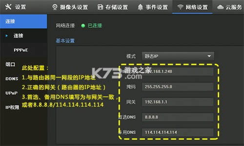 TP-LINK安防 v4.2.8 app下载 TP-LINK安防 v4.2.8 app下载