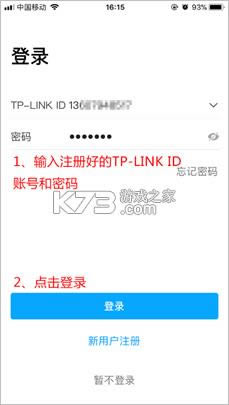 TP-LINK安防 v4.2.8 app下载 TP-LINK安防 v4.2.8 app下载