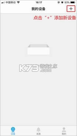 TP-LINK安防 v4.2.8 app下载 TP-LINK安防 v4.2.8 app下载