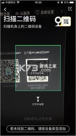 TP-LINK安防 v4.2.8 app下载 TP-LINK安防 v4.2.8 app下载
