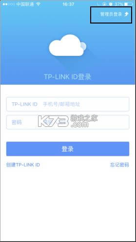 TP-LINK v5.6.26 官方版app TP-LINK v5.6.26 官方版app