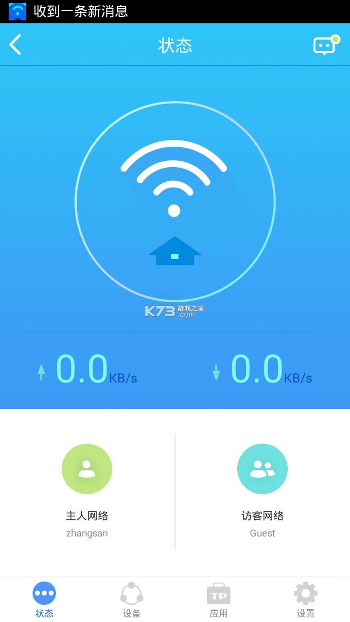 TP-LINK v5.6.26 官方版app TP-LINK v5.6.26 官方版app
