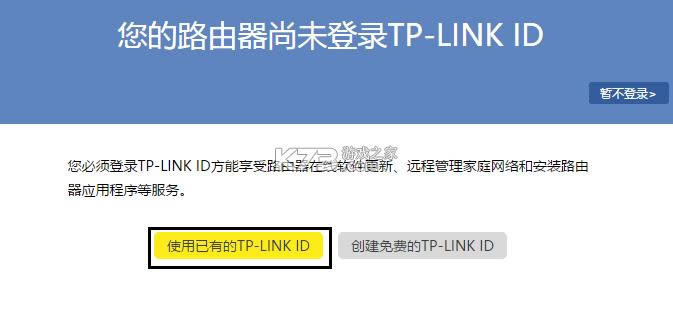 TP-LINK v5.6.26 官方版app TP-LINK v5.6.26 官方版app