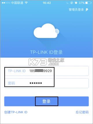 TP-LINK v5.6.26 官方版app TP-LINK v5.6.26 官方版app