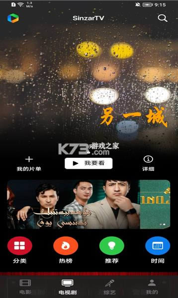 sinzartv v1.0.7 appٷ ͼ