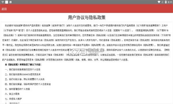 ֱƸ v1.0.3 app׿ ͼ