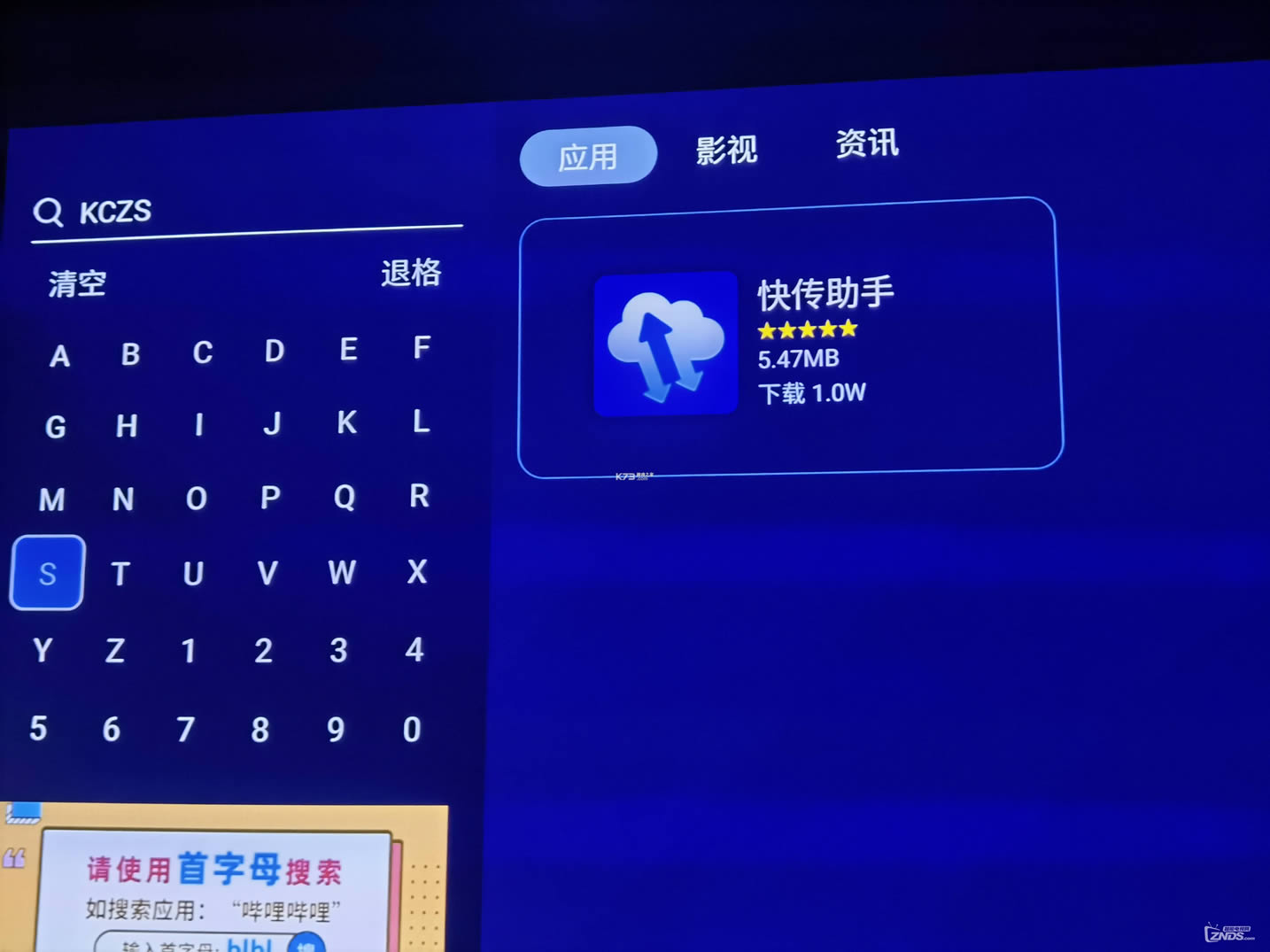 当贝市场 v4.3.4 长虹电视版安装包 当贝市场 v4.3.4 长虹电视版安装包