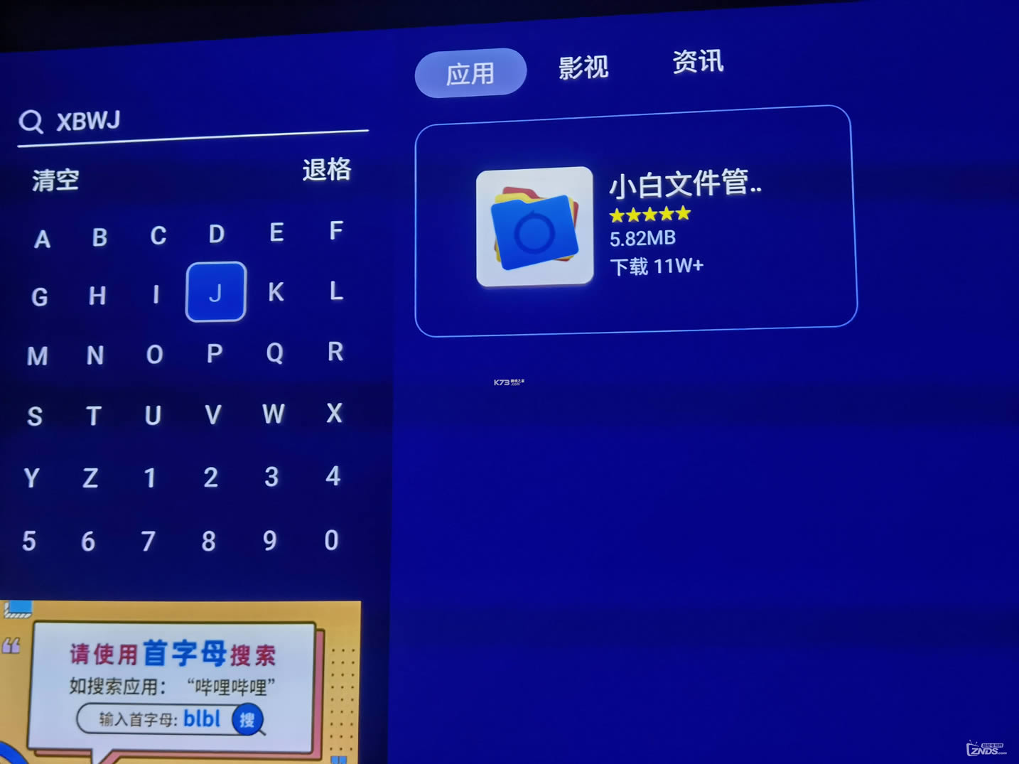当贝市场 v4.3.4 长虹电视版安装包 当贝市场 v4.3.4 长虹电视版安装包