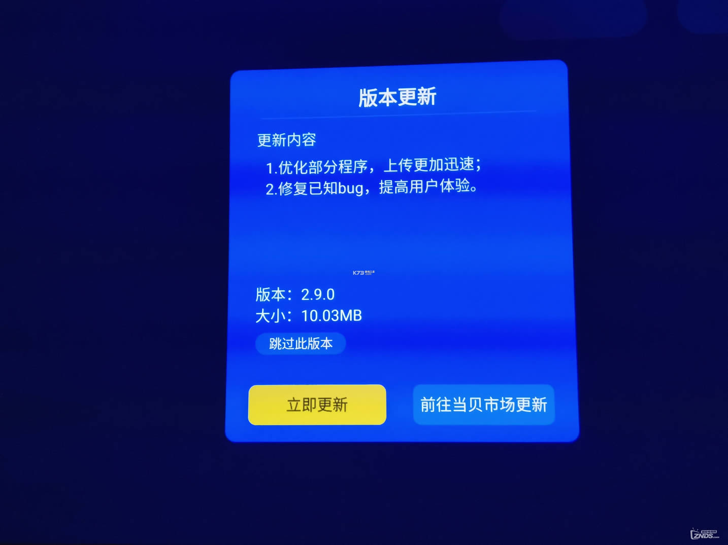 当贝市场 v4.3.4 长虹电视版安装包 当贝市场 v4.3.4 长虹电视版安装包
