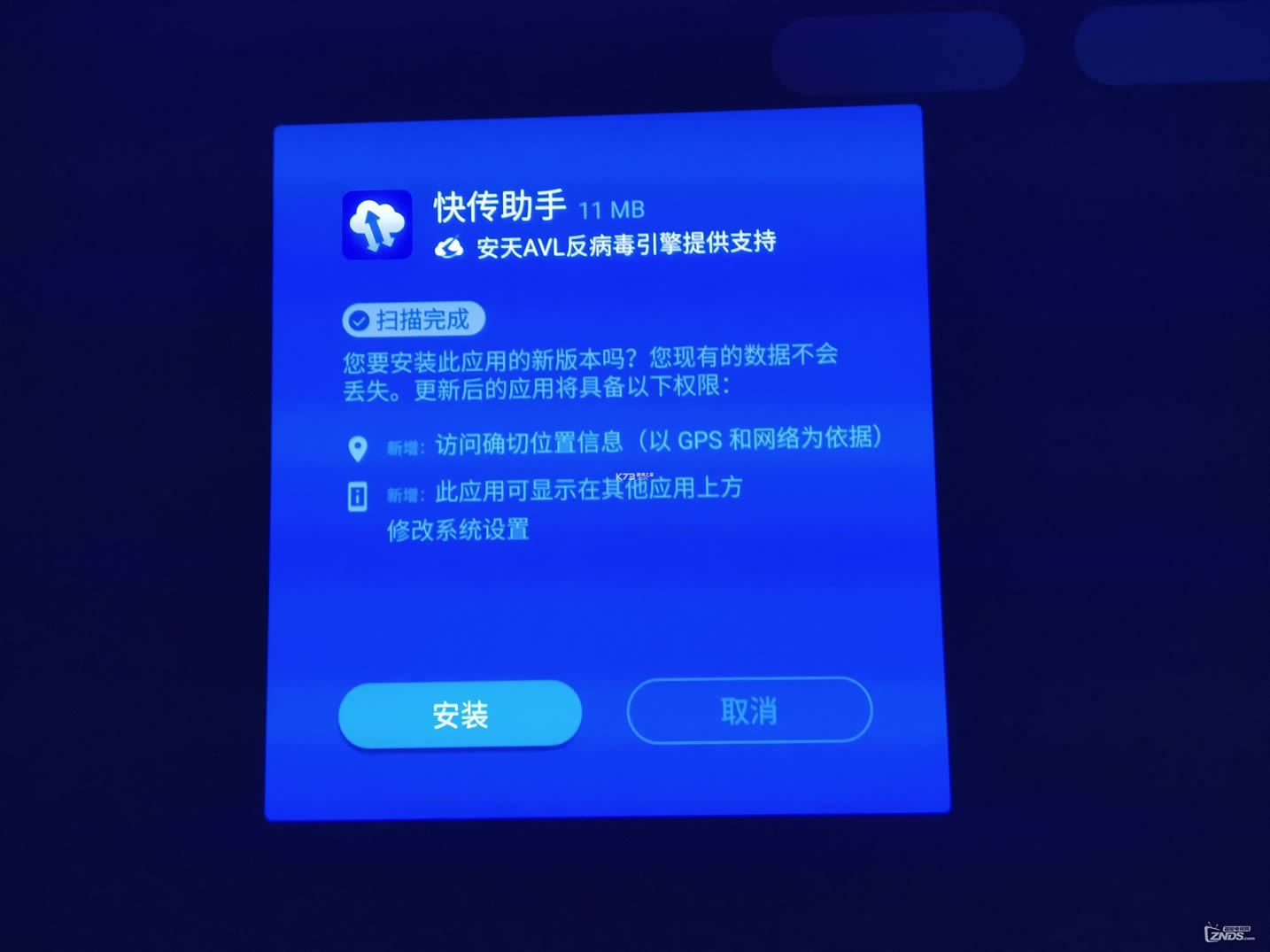 当贝市场 v4.3.4 长虹电视版安装包 当贝市场 v4.3.4 长虹电视版安装包