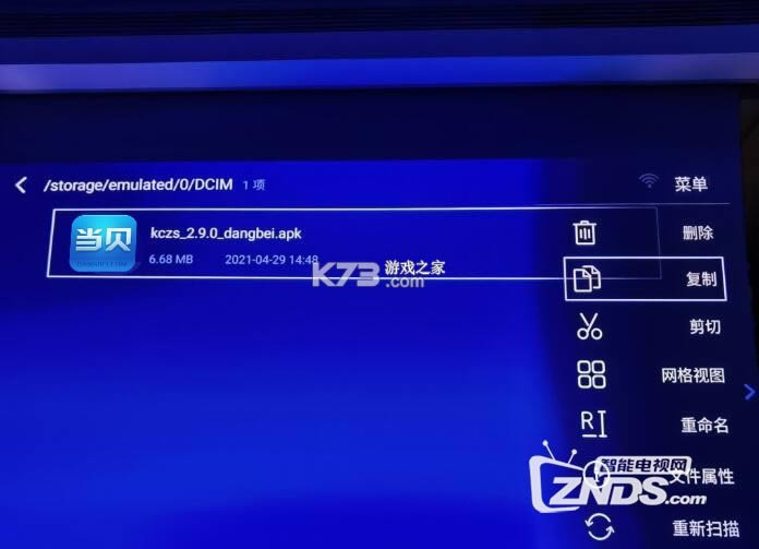 当贝市场 v4.3.4 长虹电视版安装包 当贝市场 v4.3.4 长虹电视版安装包