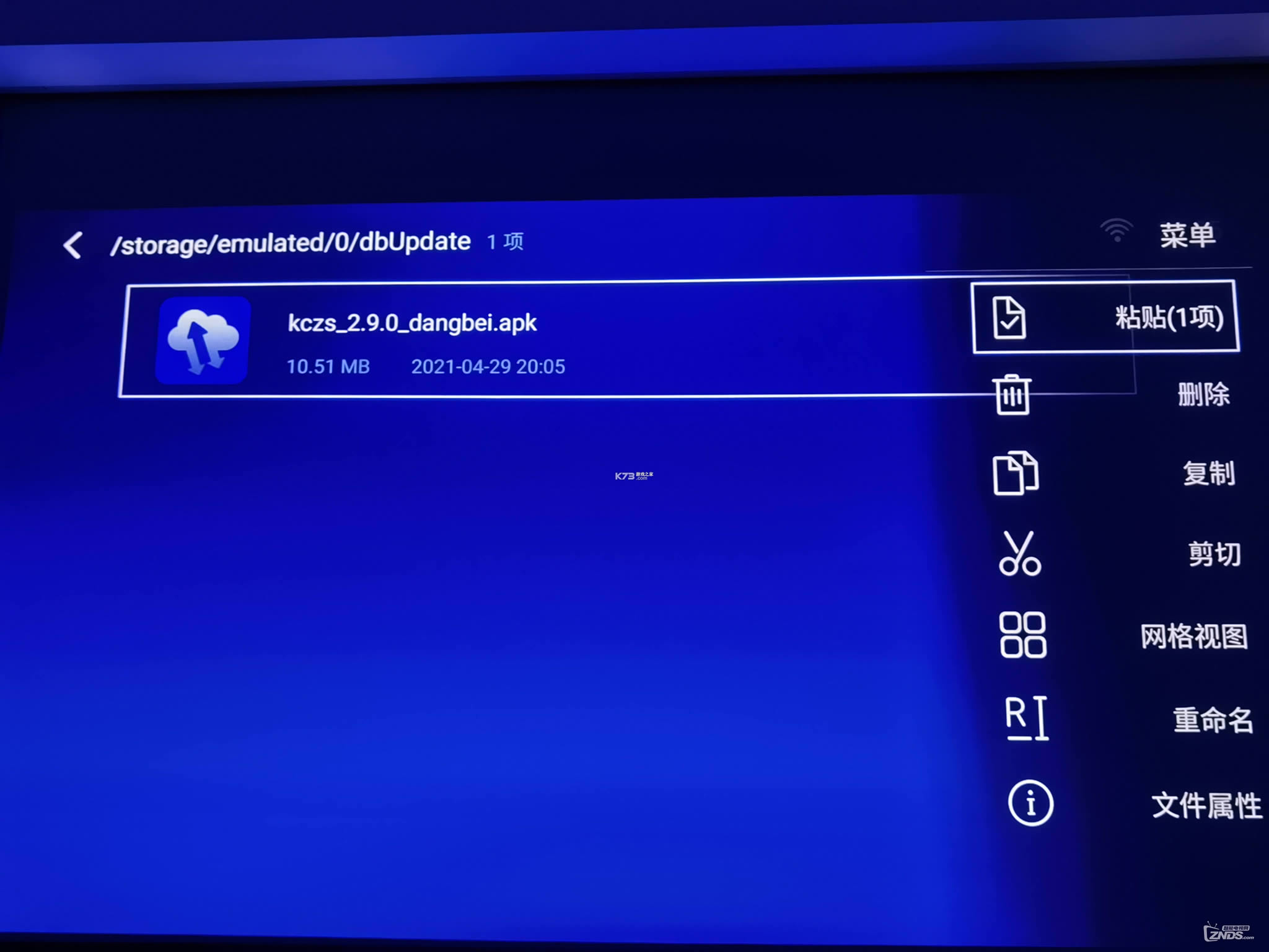 当贝市场 v4.3.4 长虹电视版安装包 当贝市场 v4.3.4 长虹电视版安装包