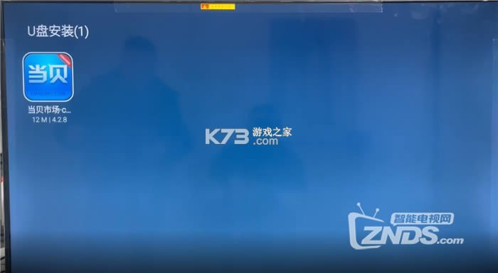 当贝市场 v4.3.4 创维电视版安装包 当贝市场 v4.3.4 创维电视版安装包