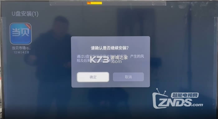 当贝市场 v4.3.4 创维电视版安装包 当贝市场 v4.3.4 创维电视版安装包