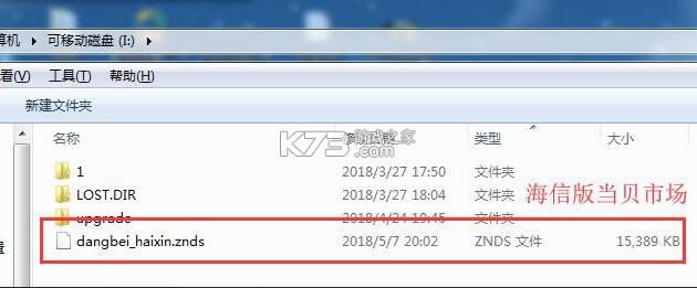 当贝市场 v4.3.4 海信版 当贝市场 v4.3.4 海信版
