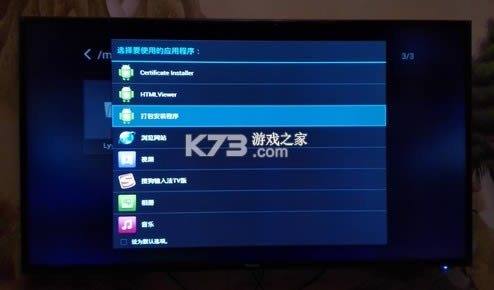 当贝市场 v4.3.4 海信版 当贝市场 v4.3.4 海信版