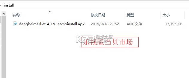 当贝市场 v4.3.4 乐视专用版 当贝市场 v4.3.4 乐视专用版