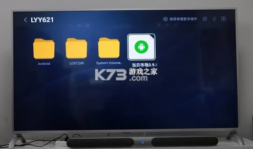 当贝市场 v4.3.4 乐视专用版 当贝市场 v4.3.4 乐视专用版