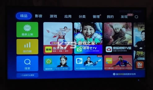 当贝市场 v4.3.4 乐视专用版 当贝市场 v4.3.4 乐视专用版