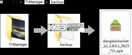 当贝市场 v3.8.9.1 TCL专版老版本 当贝市场 v3.8.9.1 TCL专版老版本