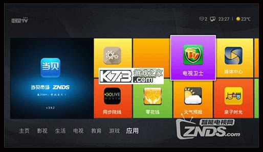 当贝市场 v3.8.9.1 TCL专版老版本 当贝市场 v3.8.9.1 TCL专版老版本