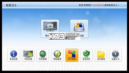 当贝市场 v3.8.9.1 TCL专版老版本 当贝市场 v3.8.9.1 TCL专版老版本