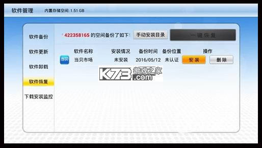 当贝市场 v3.8.9.1 TCL专版老版本 当贝市场 v3.8.9.1 TCL专版老版本