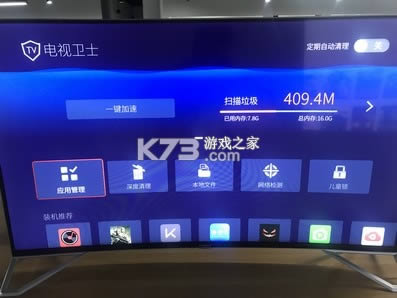 当贝市场 v4.3.4 TCL专用版 当贝市场 v4.3.4 TCL专用版