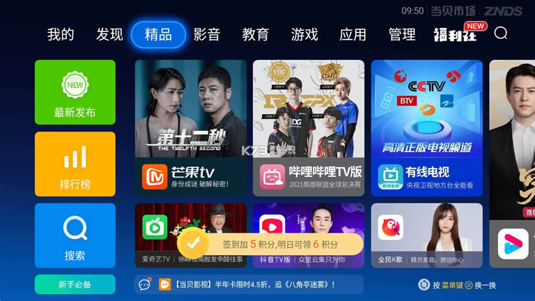 ͳƷ v2.2.0 app°汾 ͼ