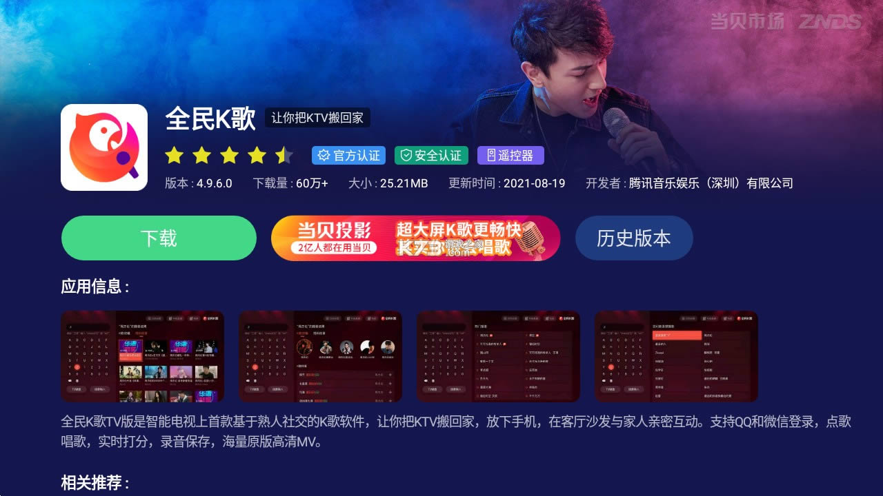 г v4.3.5 Ӱ氲װ ͼ