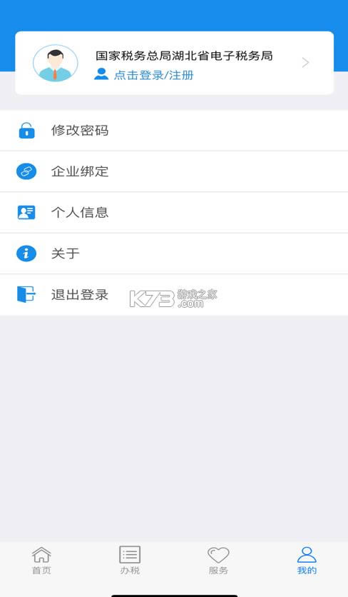 ˰ v5.2.5 ˰app(˰ͨ) ͼ