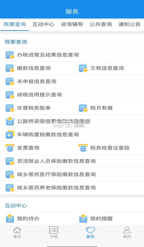 ˰ v5.2.5 ˰app(˰ͨ) ͼ