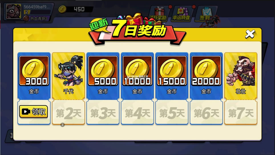 ȫԼս v1.08.10 ƽ ͼ