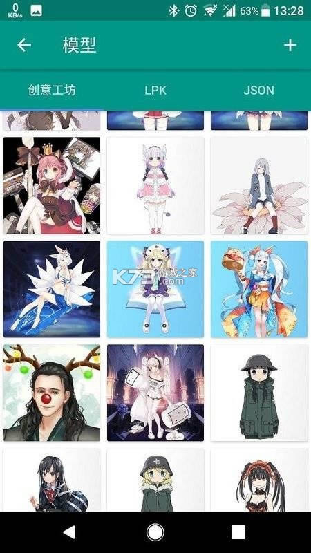 live2dviewerex v3.21.10.1301 ׿Ѱ ͼ