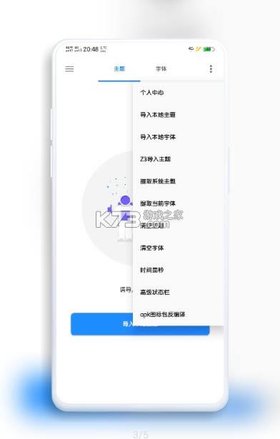 vivo޸ v5.5.2 ° ͼ