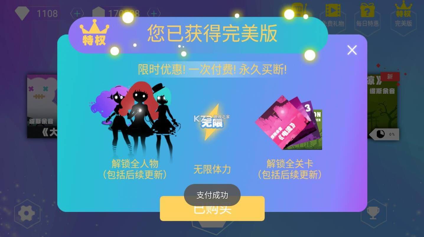 缪斯余音2021最新破解版-缪斯余音内购最新破解版免费提供下载v2.1.0免费破解版