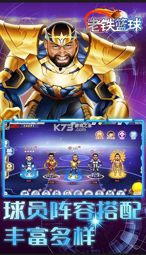 老铁篮球送百连抽版-老铁篮球送100连抽版下载v5.0.1无限连抽版