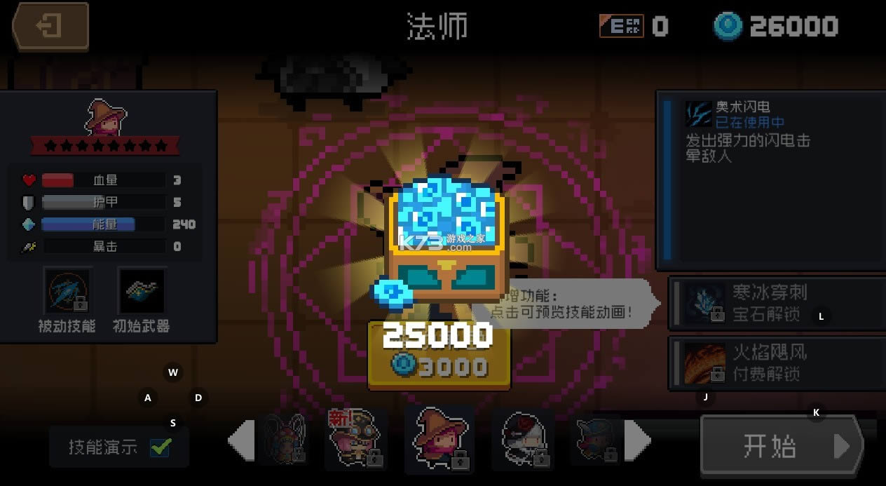 元气骑士3.3.2破解版-元气骑士3.3.2内购破解版免费提供下载